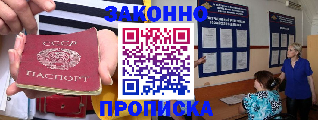 временная регистрация в Чапаевске