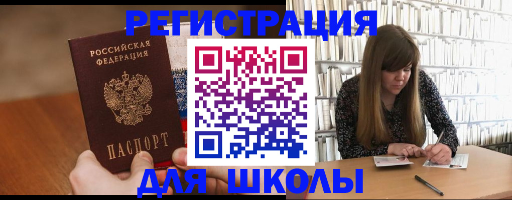 временная прописка в Чапаевске