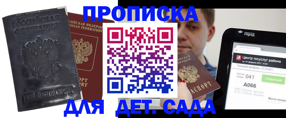 временная регистрация для всех в Чапаевске