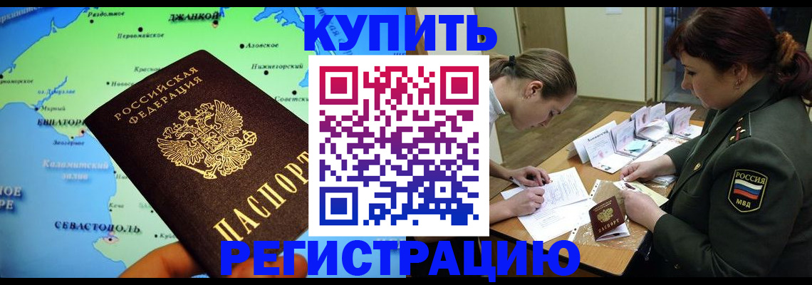 где прописаться в Чапаевске